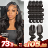 Fermeture Mono Top Gratuite Tissage Cheveux Bruts Body Wave Extensions